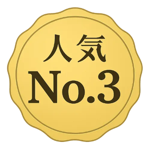 人気ランキング